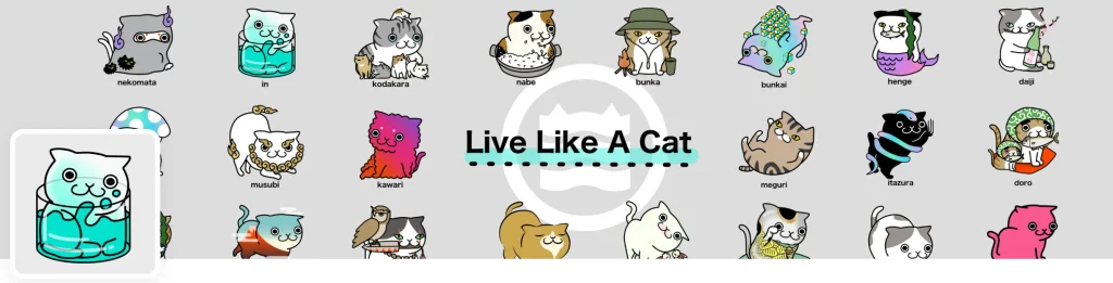 LLAC Live Like A Cat NFT アート 売れない コンセプト