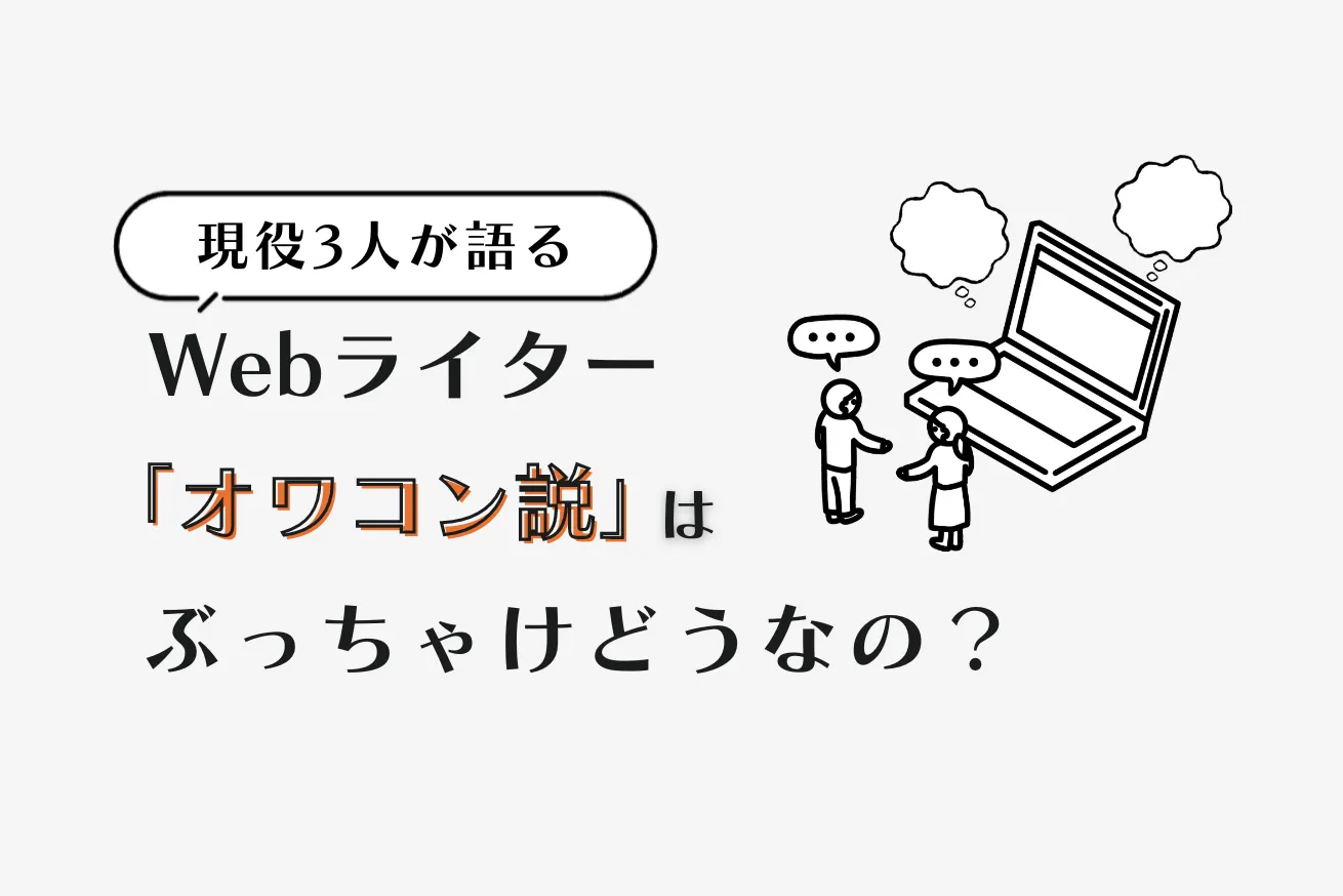 ライター セール 優秀 獲得